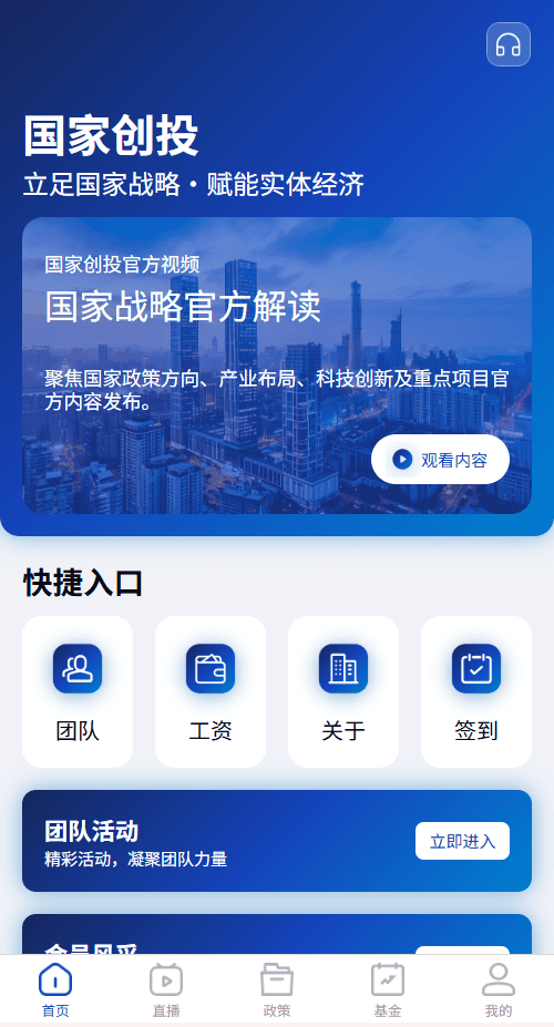 全新首页截图